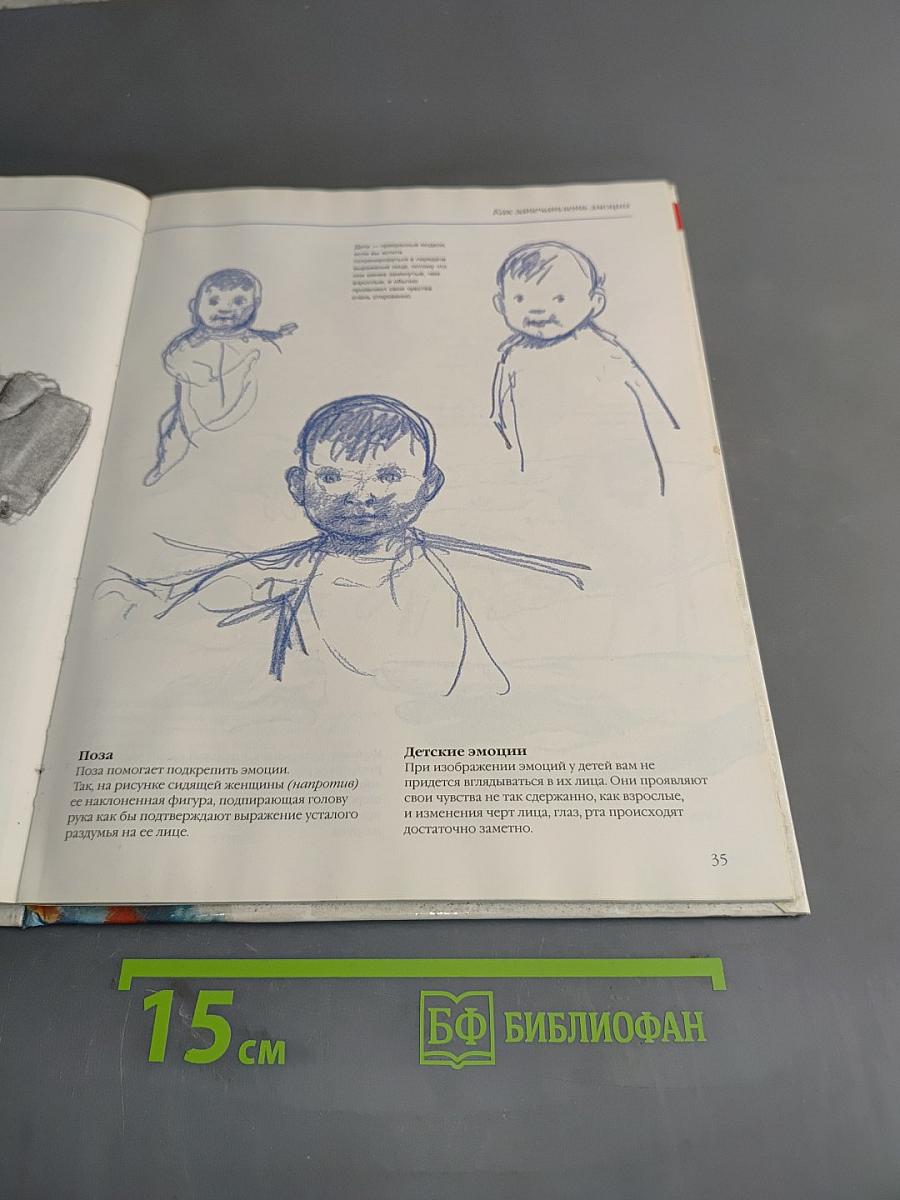 Портрет