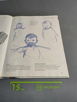 Портрет