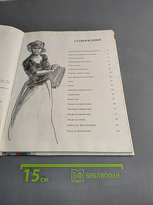 Портрет