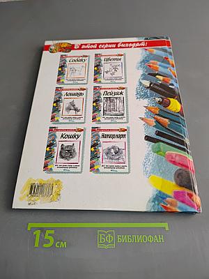 Портрет