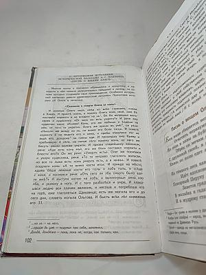 Литература. 7 класс. Учебник. Часть 1