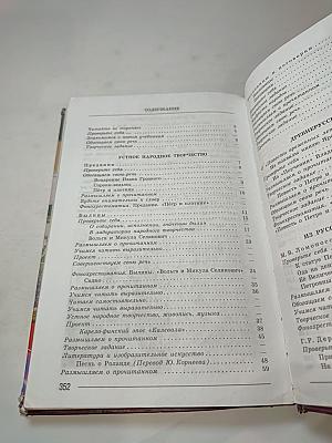 Литература. 7 класс. Учебник. Часть 1