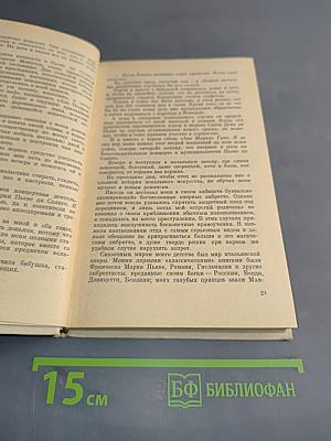 Голос над миром