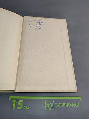 Голос над миром