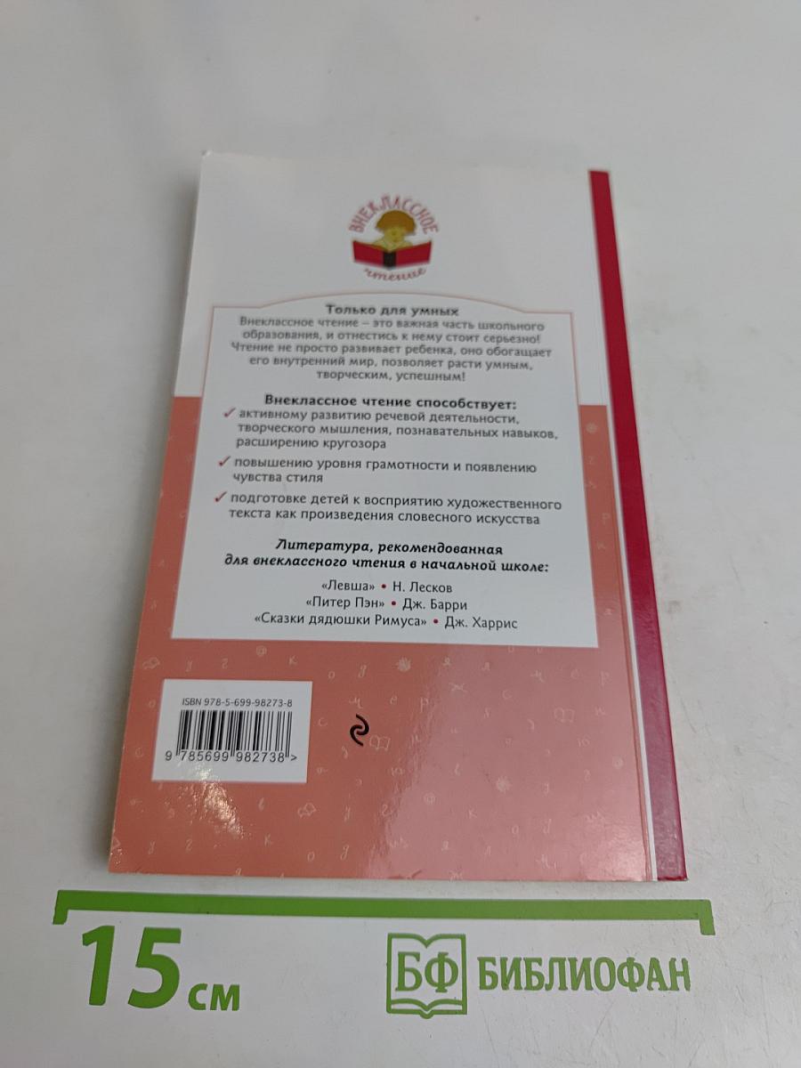 Сказки народов мира