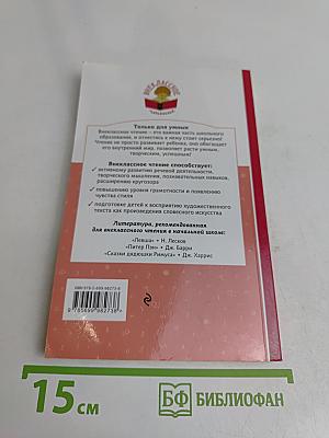 Сказки народов мира