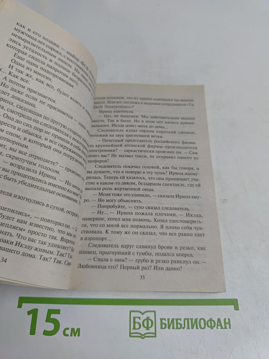 Долг самурая