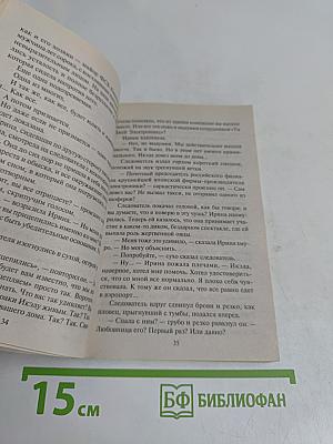 Долг самурая