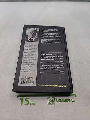 Ты боишься темноты?