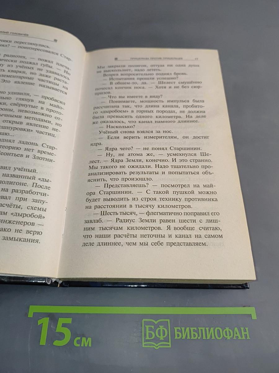 Пришельцы против пришельцев