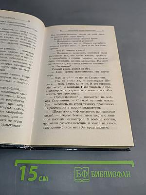 Пришельцы против пришельцев