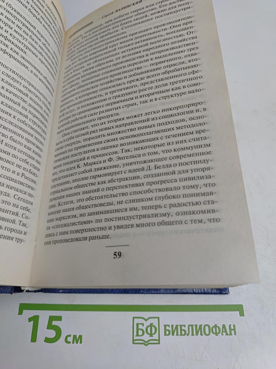 За какие идеи мы умираем