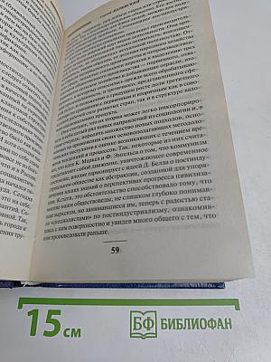 За какие идеи мы умираем
