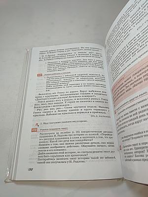 Русский язык 6 класс