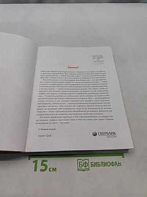 Ты можешь больше, чем ты думаешь