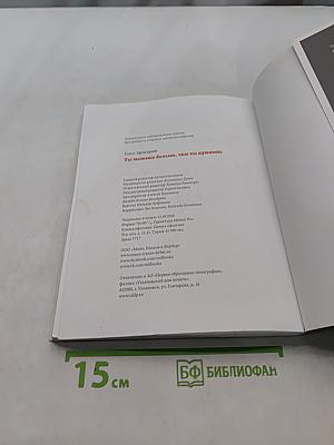 Ты можешь больше, чем ты думаешь
