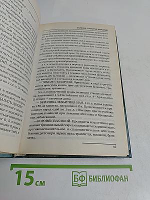 Болезни органов дыхания