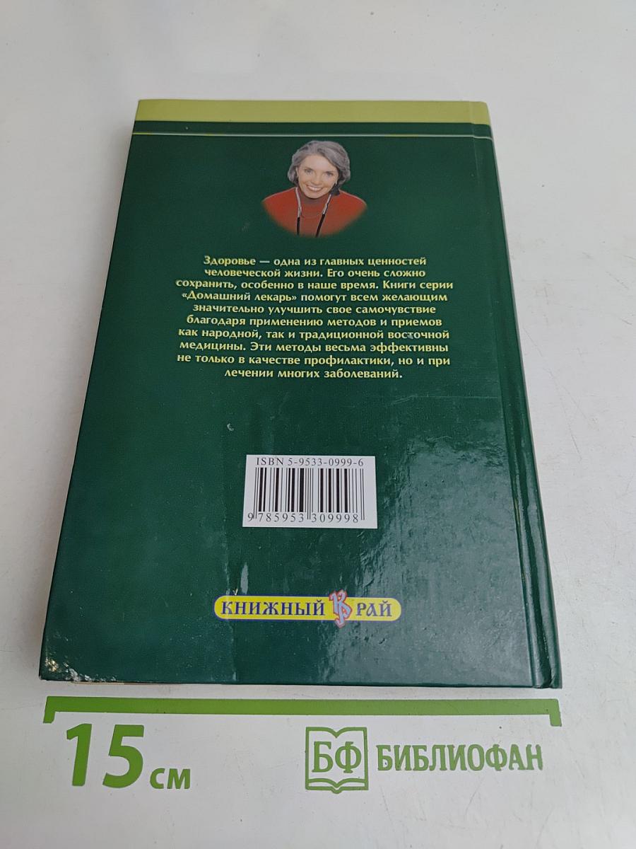 Болезни органов дыхания