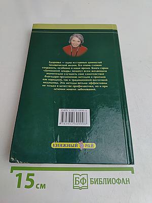 Болезни органов дыхания