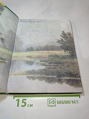 ЛИТЕРАТУРА Учебник для 5 класса, Часть 2
