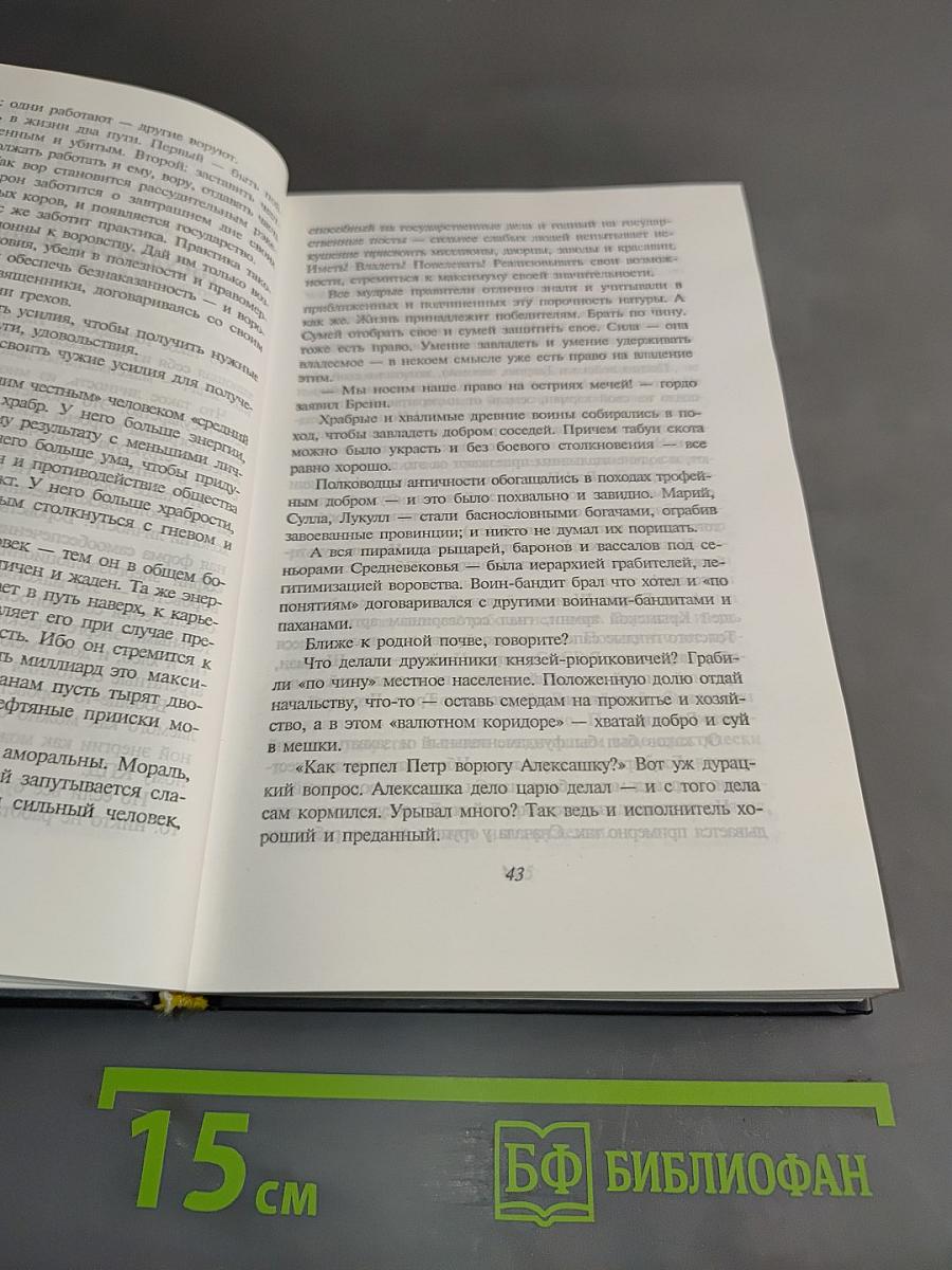 Великий последний шанс