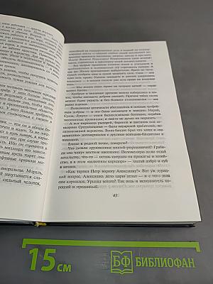 Великий последний шанс