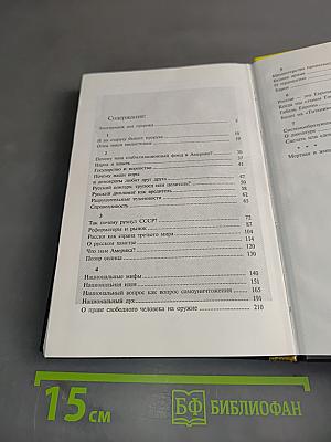 Великий последний шанс