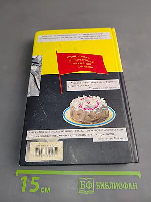 Великий последний шанс