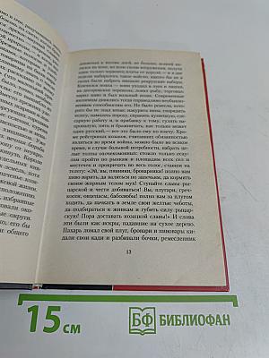 Тарас Бульба