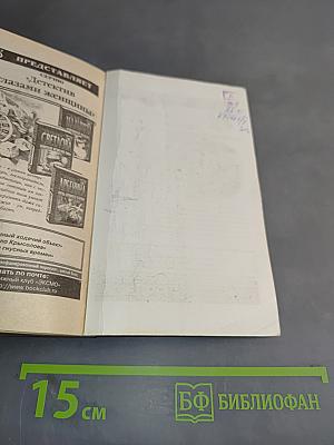 Шоколадный паж