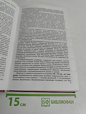 История России с древнейших времен до 1861 года