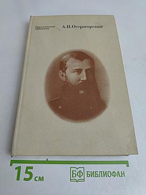 Избранные педагогические сочинения