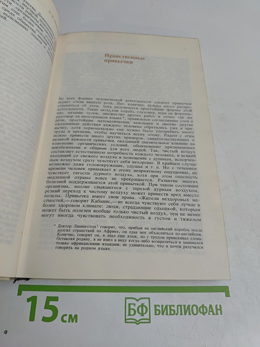 Избранные педагогические сочинения