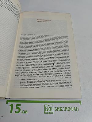 Избранные педагогические сочинения