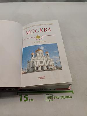 Москва