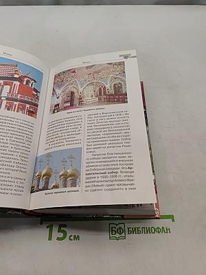 Москва