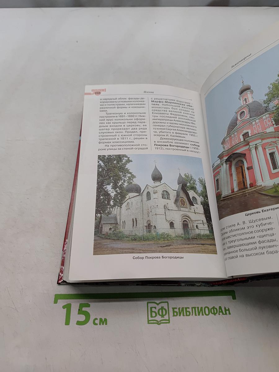 Москва