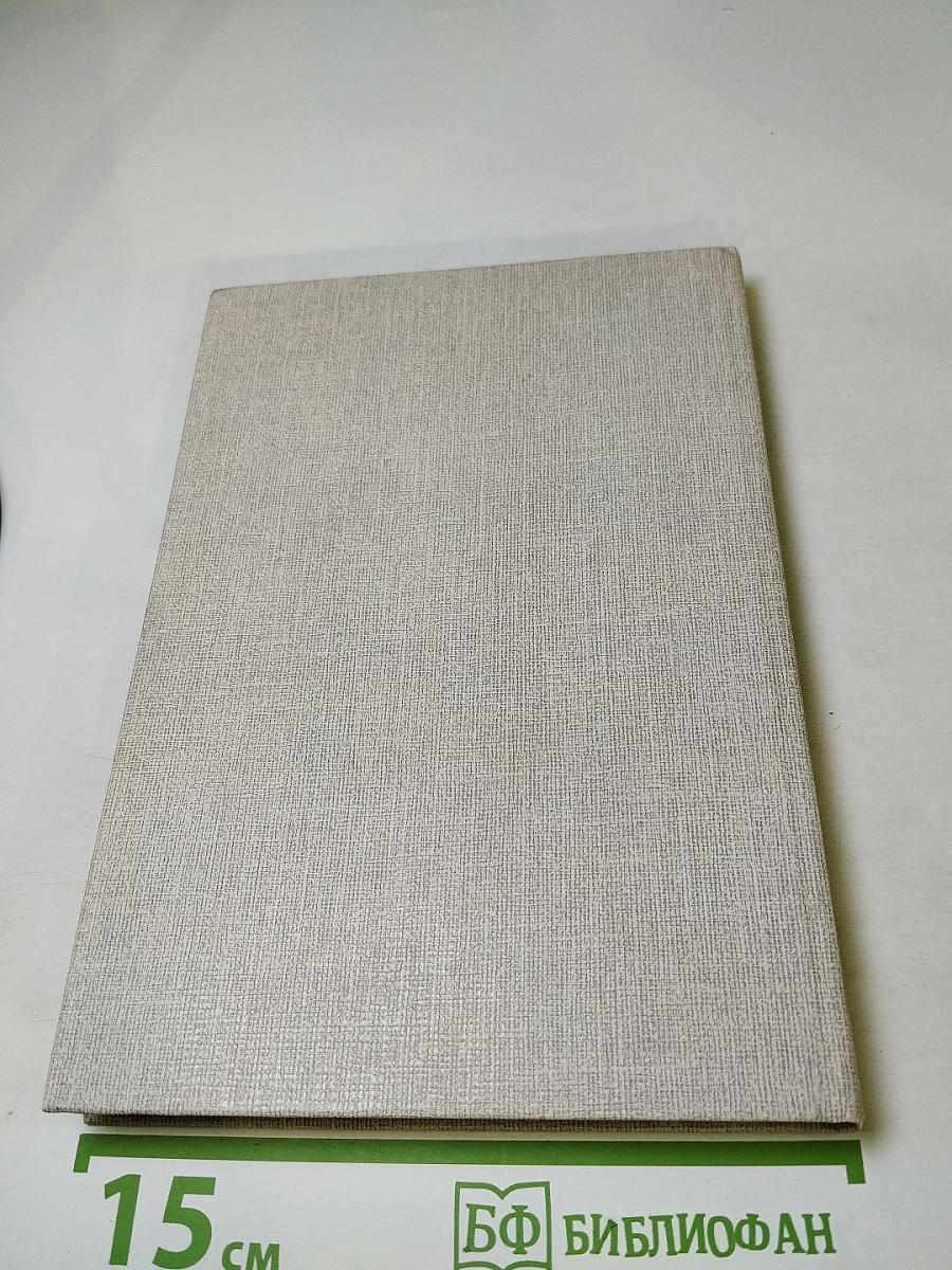 Другие берега