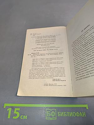 Обманутые надежды, или Чего не прощает любовь