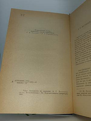 Воспоминания