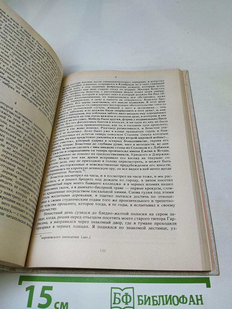 Другие берега