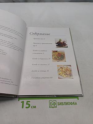 Мясные блюда