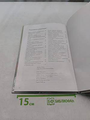 Мясные блюда