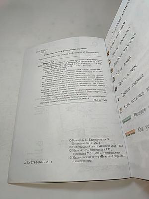 Русский язык. 1 класс