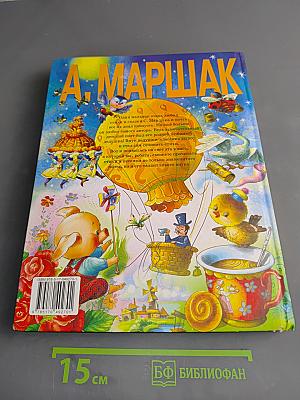 Весёлые стихи и песенки