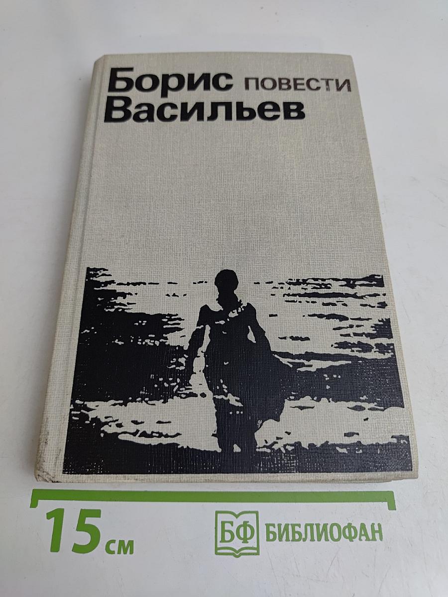 Повести