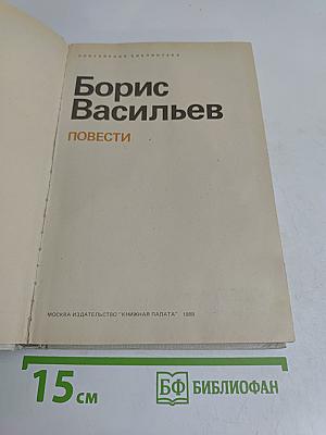 Повести