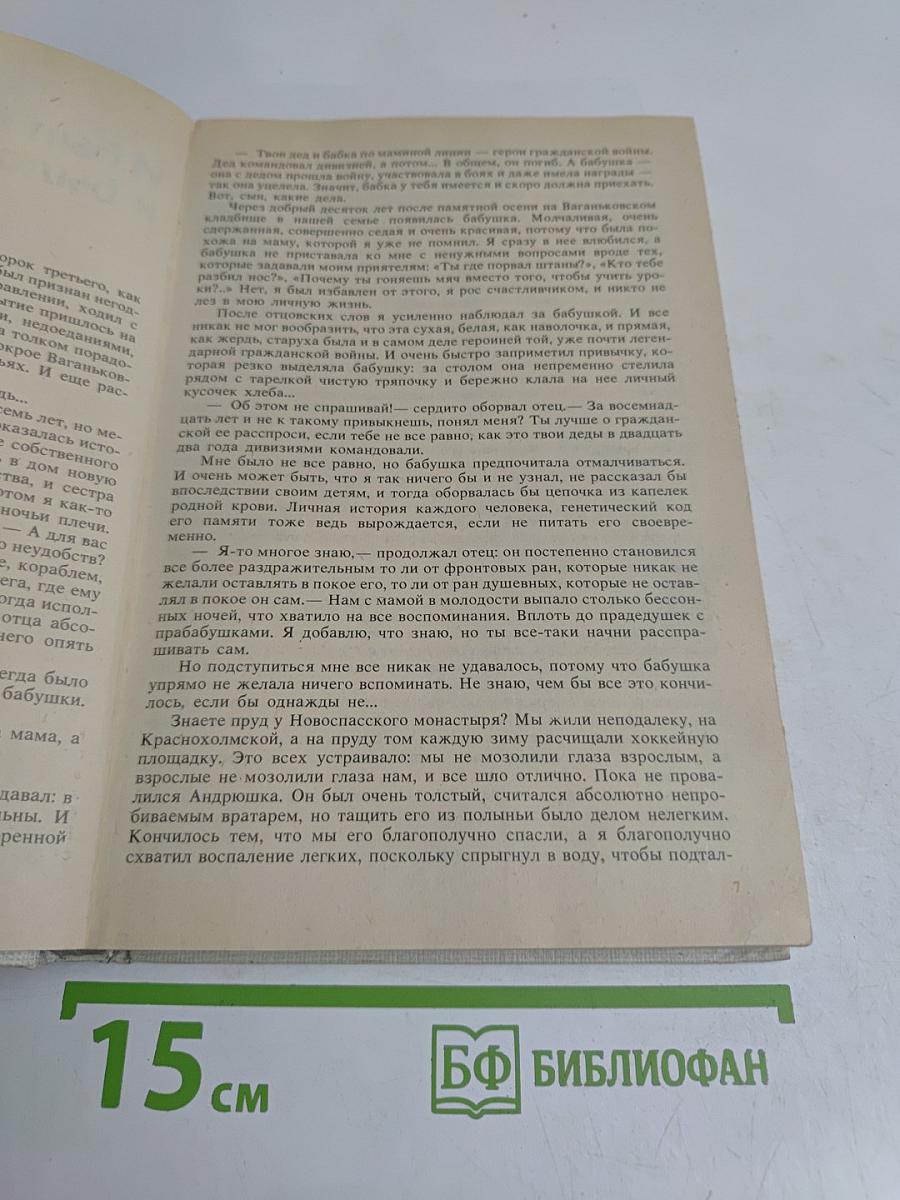 Повести