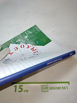Русский язык. 1 класс
