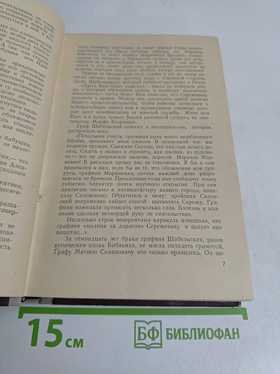 Избранное